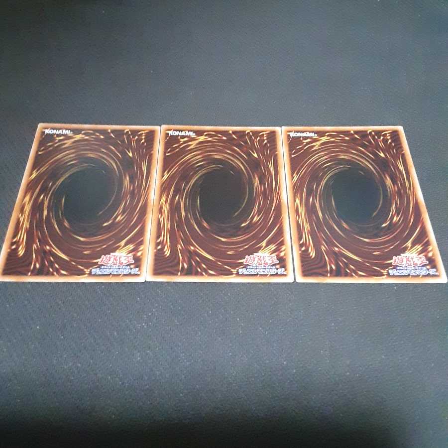 アンカモフライト　3枚セット