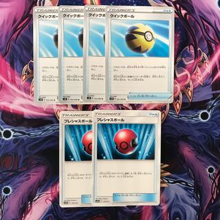 クイックボール プレシャスボール セット