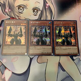 SALE岩石の番兵 シークレットレア