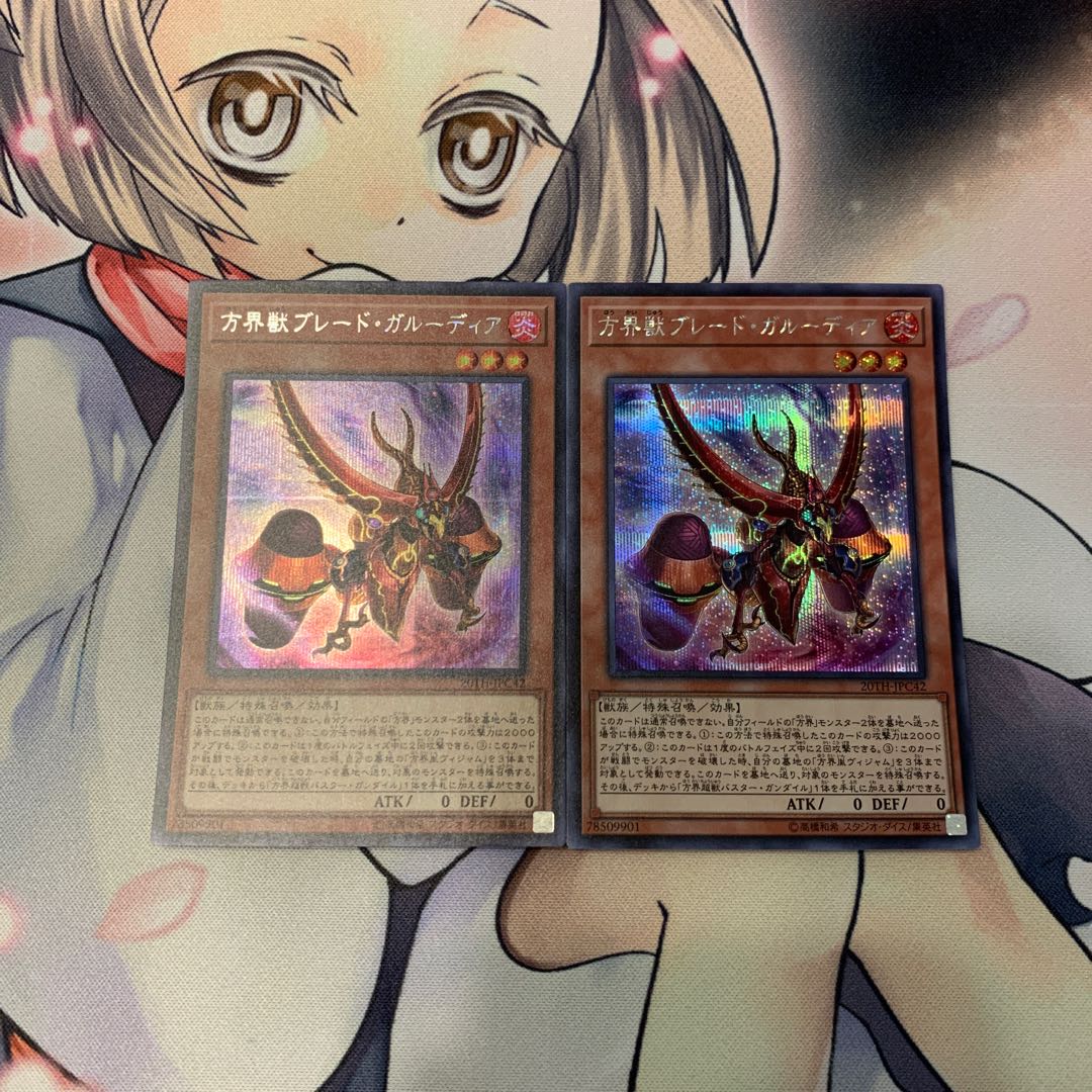 SALE方界獣ブレード・ガルーディア シークレットレア