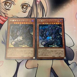 SALE守護神エクゾディア シークレットレア