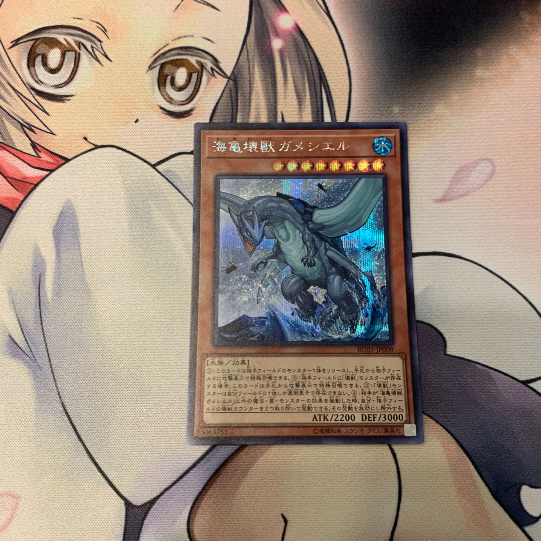 SALE海亀壊獣ガメシエル シークレットレア