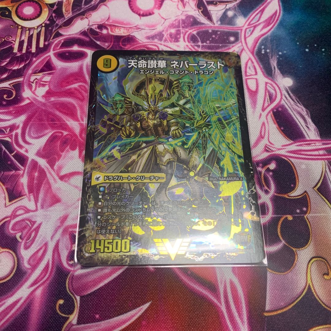 天獄の正義 ヘブンズ・ヘブン|天命讃華 ネバーラスト