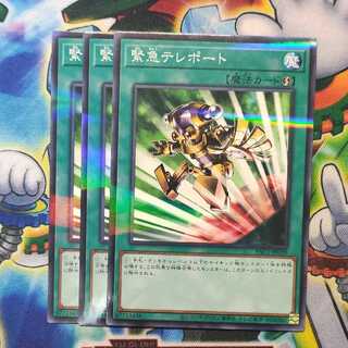 緊急テレポート