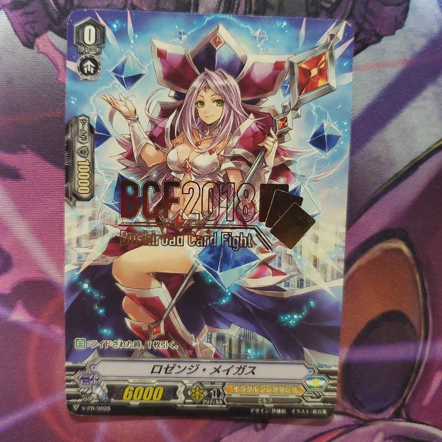 ヴァンガード ロゼンジ・メイガス