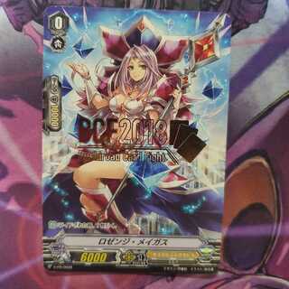 ヴァンガード ロゼンジ・メイガス