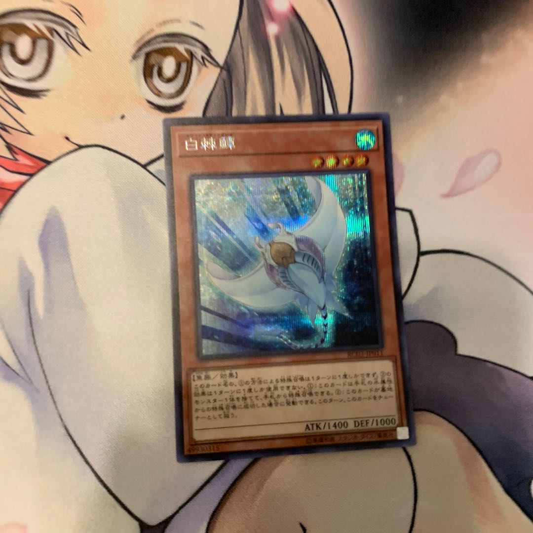 Ho Wight Hinotama Soul Ray Secret Rare