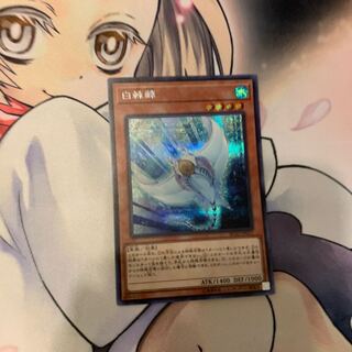 Ho Wight Hinotama Soul Ray Secret Rare