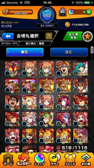 モンスト垢 【ページ1】