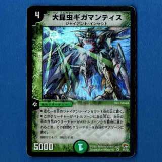 ギガマンティス　1枚