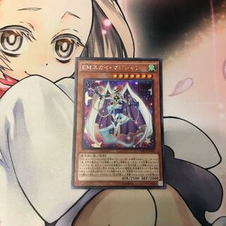 SALEPerformapal Sky Magician Secret Rare