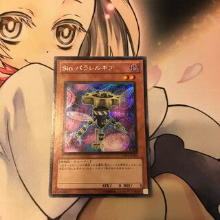 SALESin パラレルギア シークレットレア