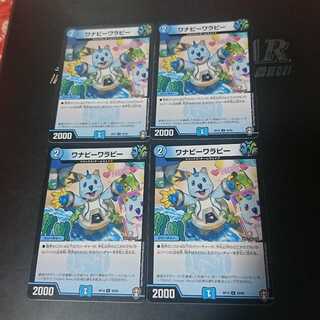 ワナビーワラビー