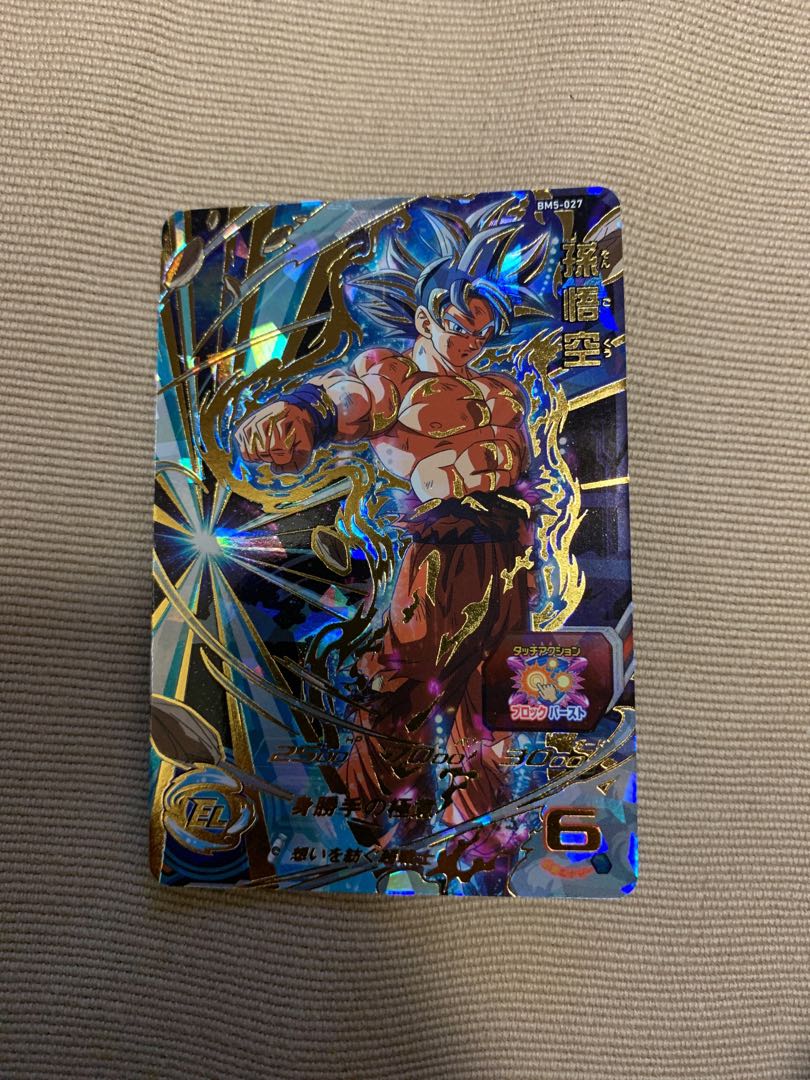 孫悟空 身勝手の極意 UR BM5-027