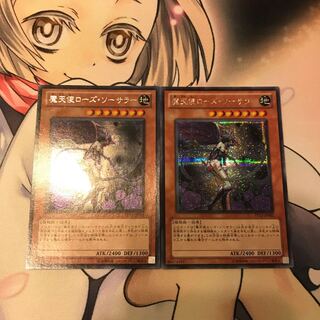 魔天使ローズ・ソーサラー シークレットレア