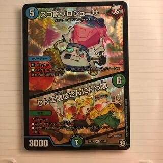 すご腕プロデューサー