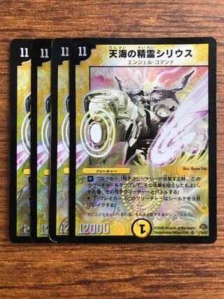 天海の精霊シリウス