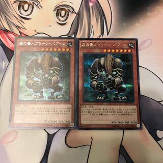 森の番人グリーン・バブーン シークレットレア