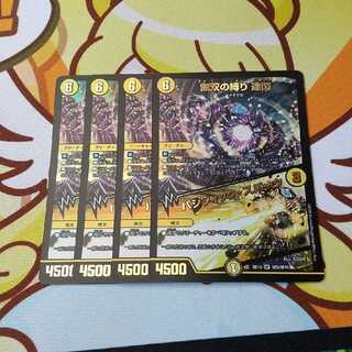 無双の縛り達閃/パシフィックスパーク　4枚