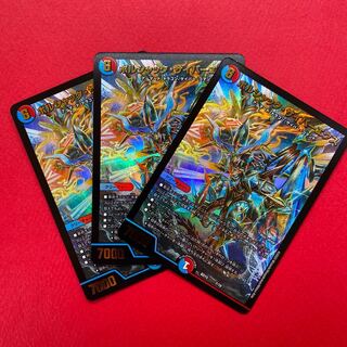 ボルシャック・サイバーエクス 3枚