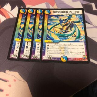b82 青寂の精霊龍カーネル 4枚 名もなきデュエリスト