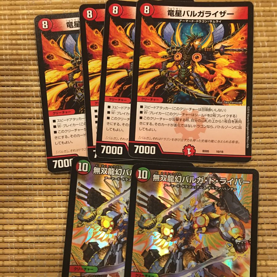 バルガドライバー バルガライザー 1枚の通販 takanarise（454300058