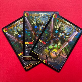 聖霊龍騎サンブレード・NEX 3枚