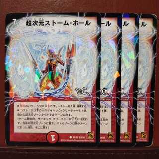 セット割引　超次元ストーム・ホール