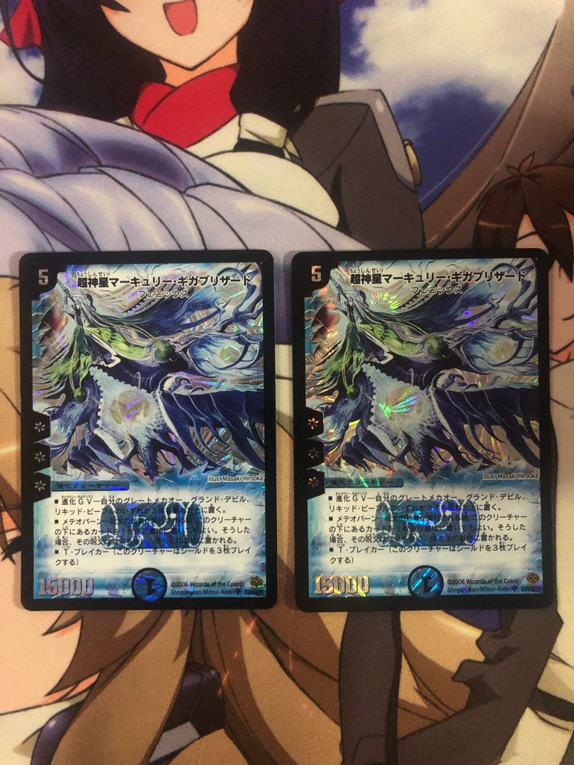 超神星マーキュリー・ギガブリザード2枚セット