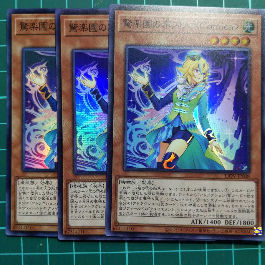 驚楽園の案内人 ＜Comica＞