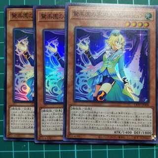 驚楽園の案内人 ＜Comica＞