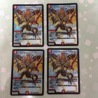 デュアルショック・ドラゴン4枚