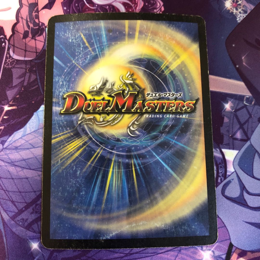 超竜バジュラ SR