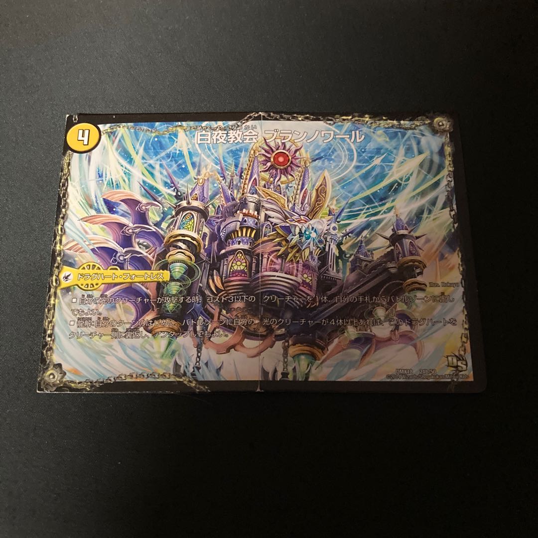 Sun Spear Laverite|White Night Church Blanc Noir|Eclipse Spirit Dragon Solaire Noir