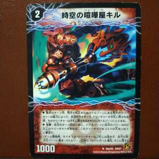 セット割引　時空の喧嘩屋キル｜巨人の覚醒者セツダン