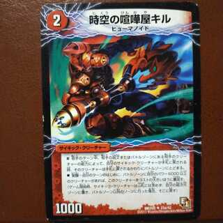 あああさん専用　セット割引　時空の喧嘩屋キル｜巨人の覚醒者セツダン