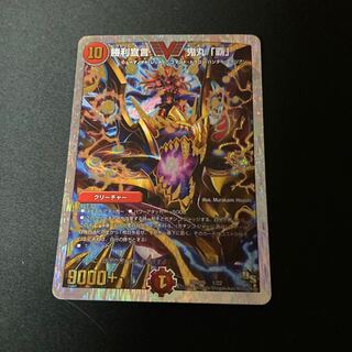 勝利宣言 鬼丸 覇 スーパーデッキ仕様 のカード情報 出品一覧 1ページ目 Magi トレカ専用フリマアプリ