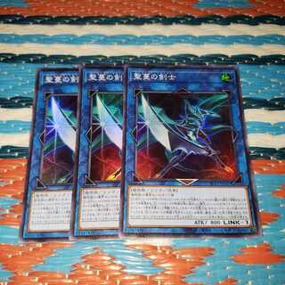 聖蔓の剣士 スーパーレア3枚セット