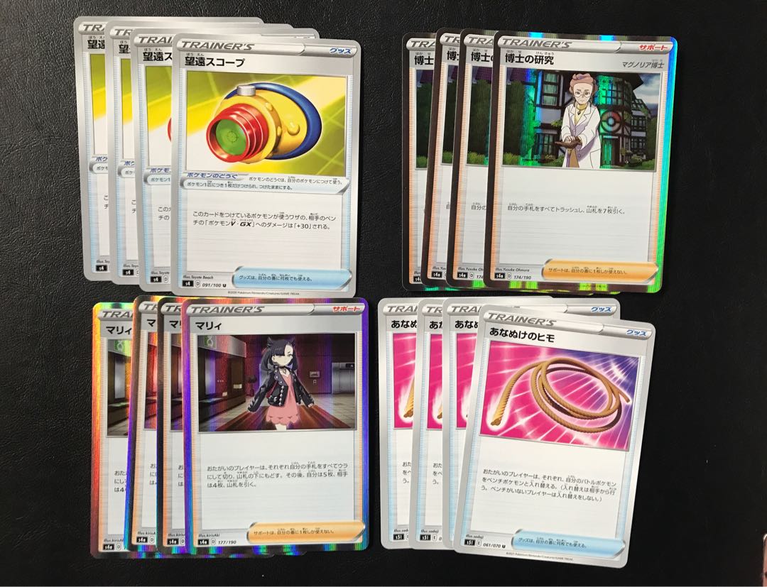 マリィ　望遠スコープ　博士の研究　あなぬけのヒモ