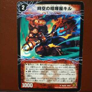 セット割引　時空の喧嘩屋キル｜巨人の覚醒者セツダン