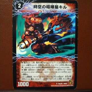 セット割引　時空の喧嘩屋キル｜巨人の覚醒者セツダン