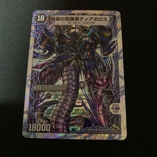 Time and Space Sealing Diaz Z｜Awakening Person of Eradication Di Aboroth Z (Super Deck Specs)