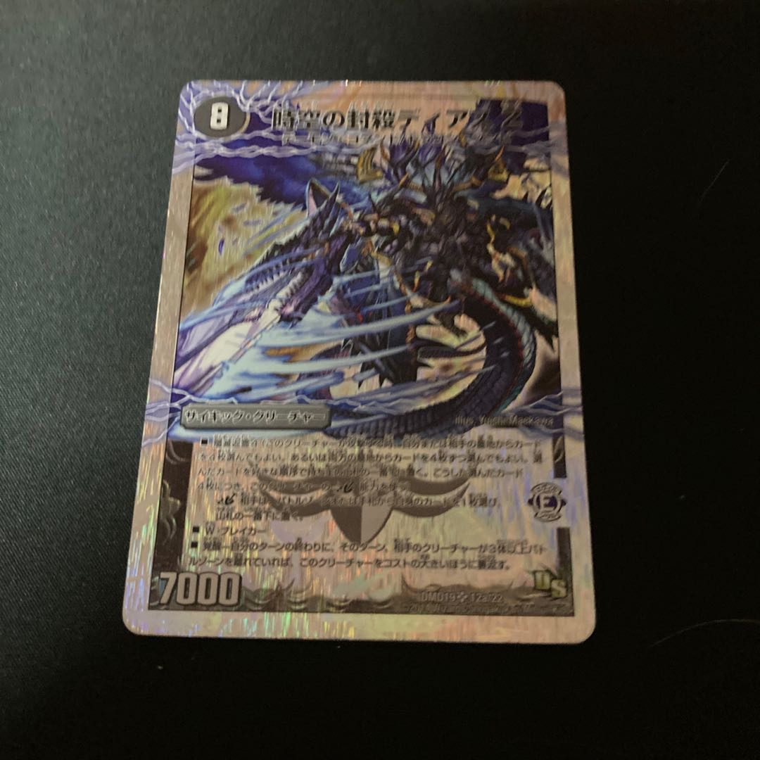 Time and Space Sealing Diaz Z|Awakening Person of Eradication Di Aboroth Z (Super Deck Specs)