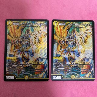 神聖龍 エモーショナル・ハードコア