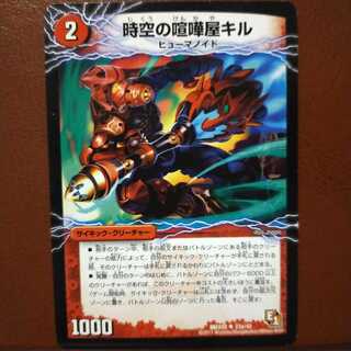 セット割引　時空の喧嘩屋キル｜巨人の覚醒者セツダン