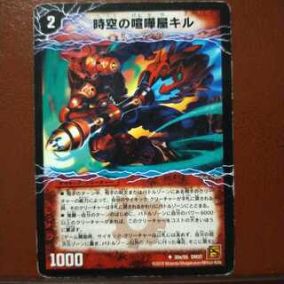 Fst125セット割引　時空の喧嘩屋キル｜巨人の覚醒者セツダン