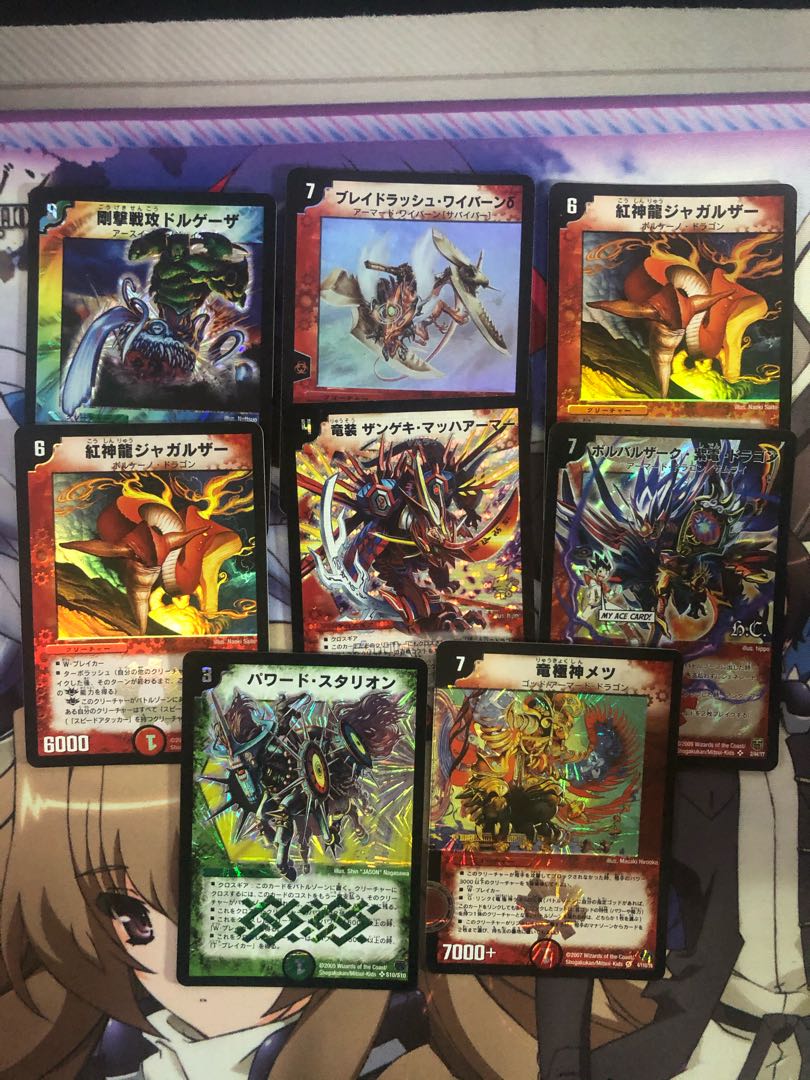 國庫さん専用　剛撃戦攻ドルゲーザ　セット