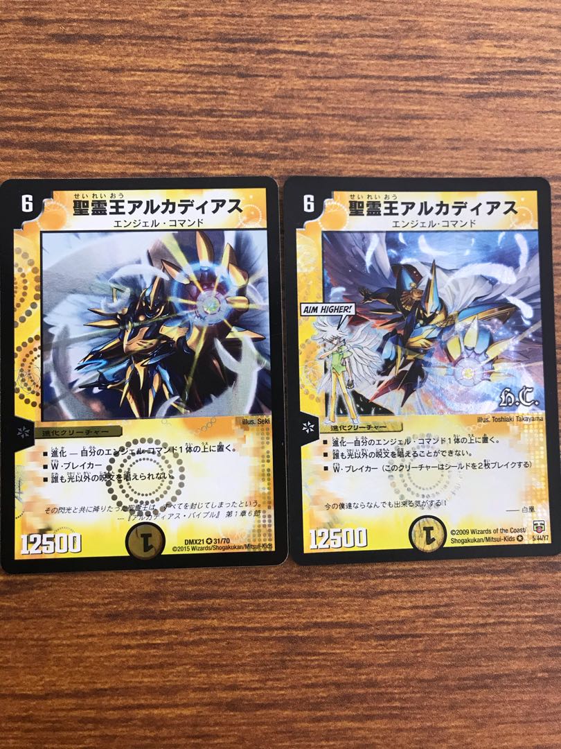 聖霊王アルカディアス