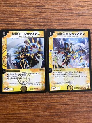 聖霊王アルカディアス