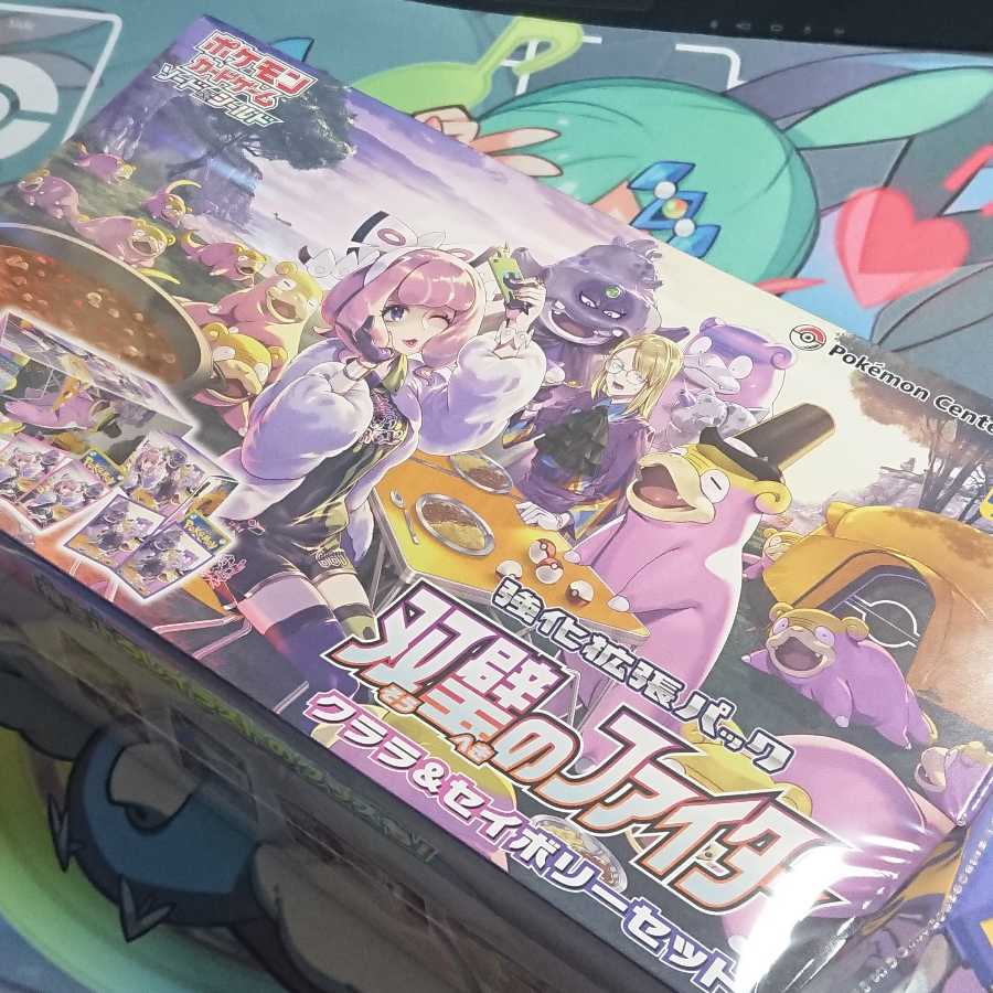 クララ＆セイボリーセット 新品未開封